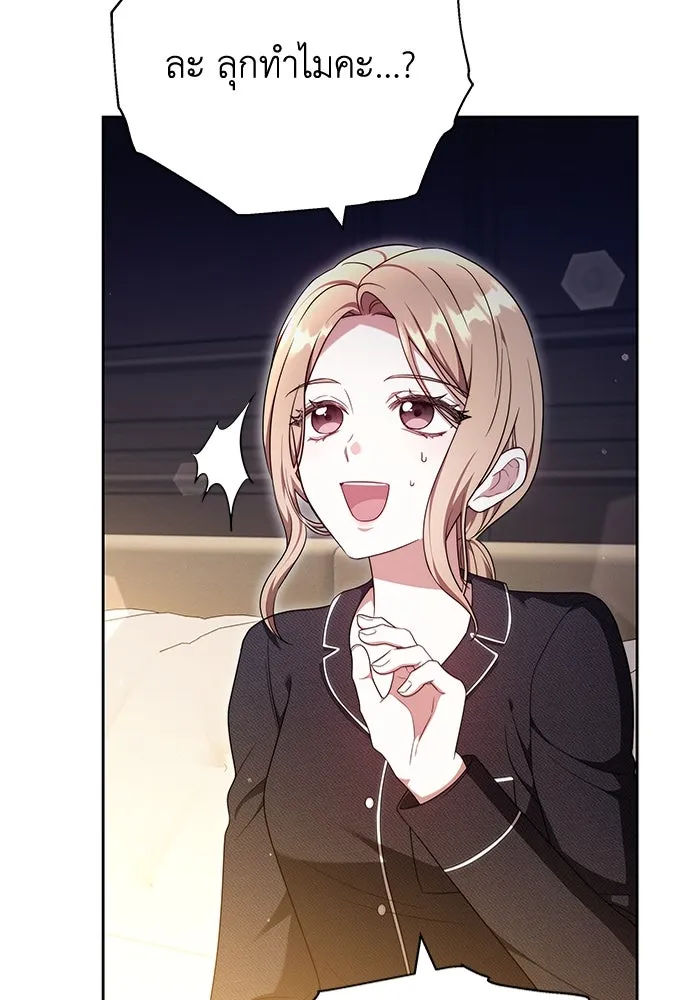 ละลายรักให้ล้นใจ ตอนที่ 66 รูปที่ 10