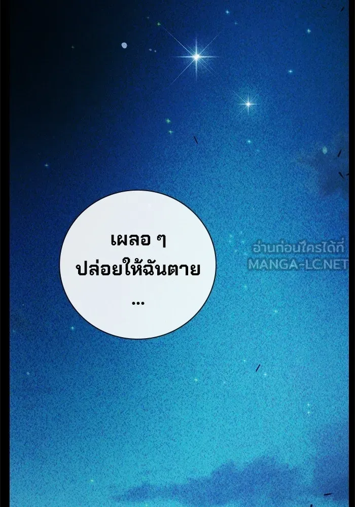 เยาวชนคนคุก ตอนที่ 95 รูปที่ 24