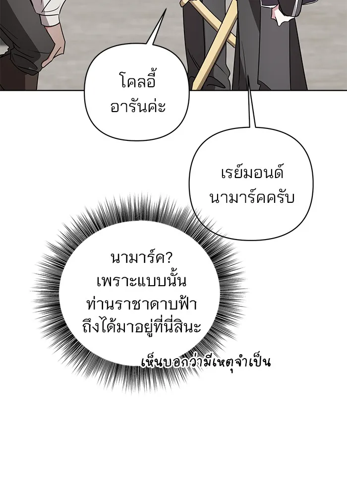 อะคาเดมีนี้เห็นทีจะเจ๊ง ตอนที่ 24 รูปที่ 20