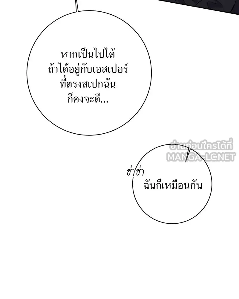 แด่ความเกลียดชัง ตอนที่ 3 รูปที่ 36