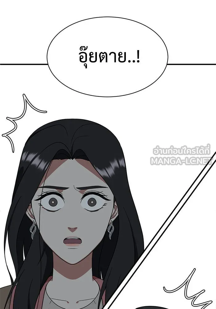 ช่วยเปลี่ยนฉันที ตอนที่ 65. ยอมินซอ 15 รูปที่ 30