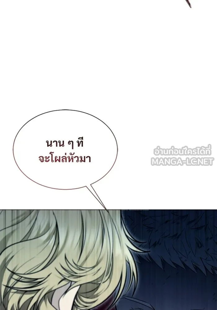 อูเร็ค มาซิโน่ ตอนที่ 43 สายฟ้าฟาด 7 รูปที่ 198