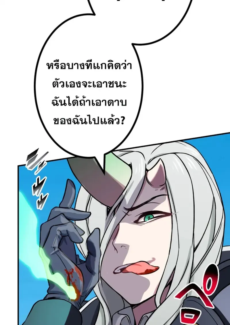 The Strongest Assassin Gets Transferred To Another World With His Whole Class ตอนที่ ตอนที่ 45 รูปที่ 87