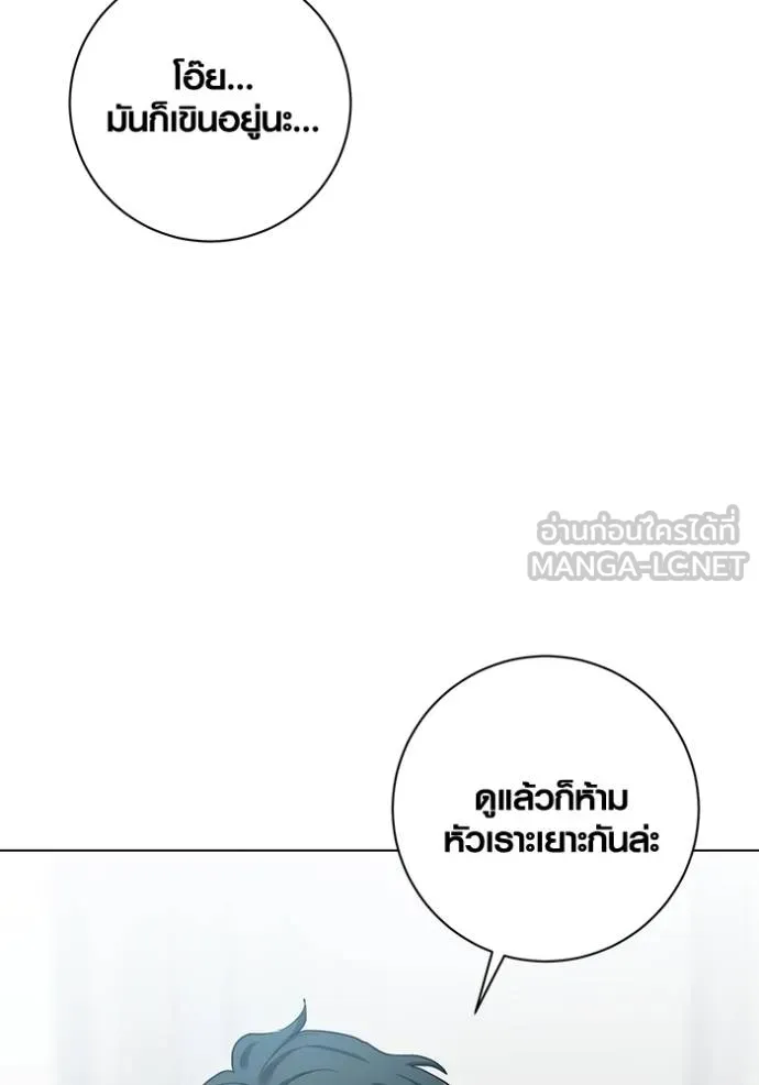 ออร่าดาราอัจฉริยะ ตอนที่ 24 รูปที่ 45