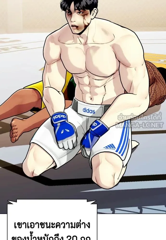 หมาหัวเน่า ตอนที่ 145 รูปที่ 152