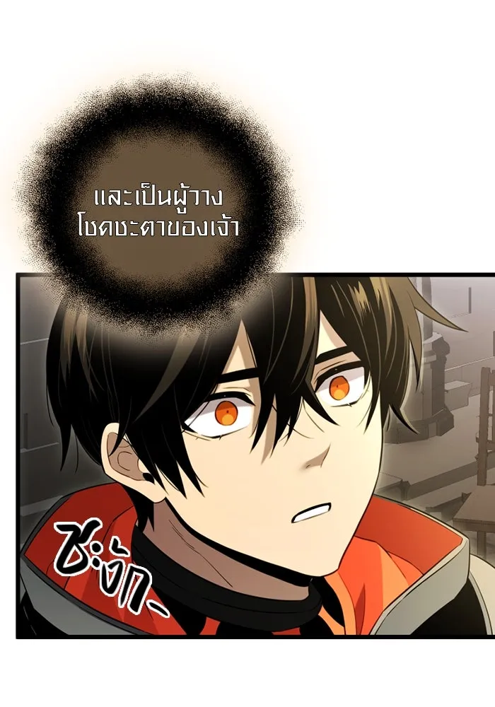 พลิกชะตาคว้าไอเทมระดับเทพ ตอนที่ 7 เครื่องบูชาและแท่นบูชา รูปที่ 35