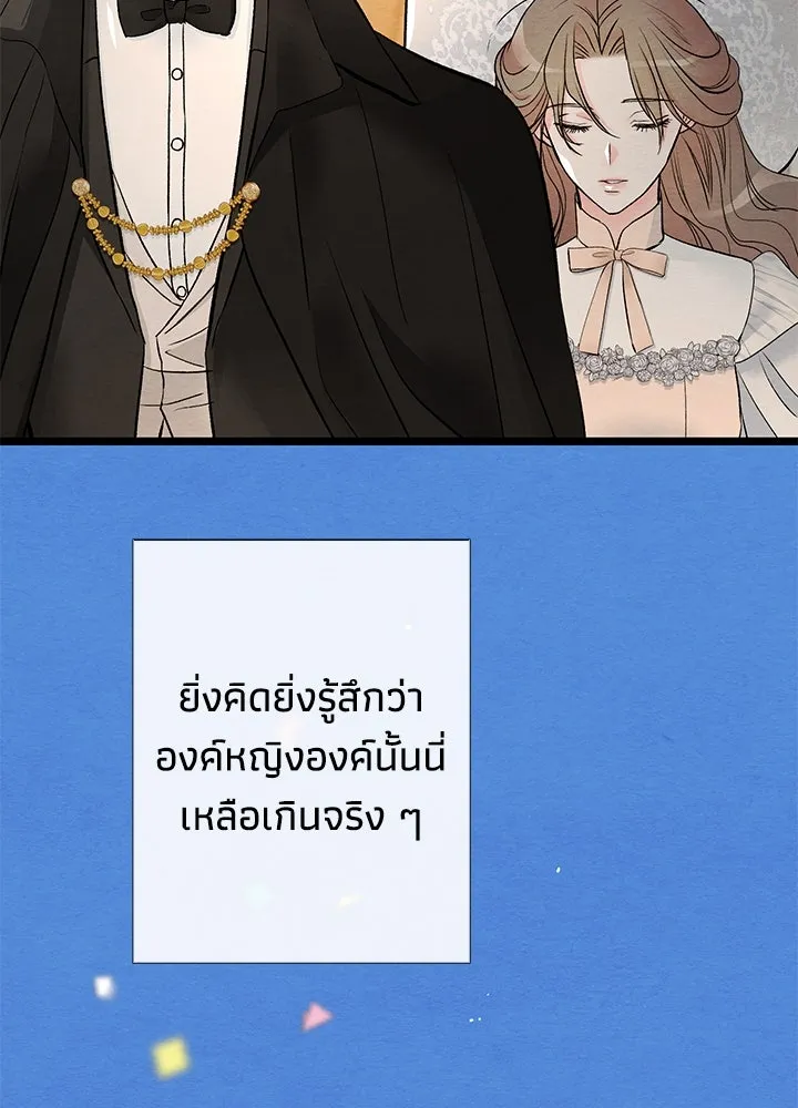 องค์ชายผู้อื้อฉาว ตอนที่ 38 รูปที่ 91