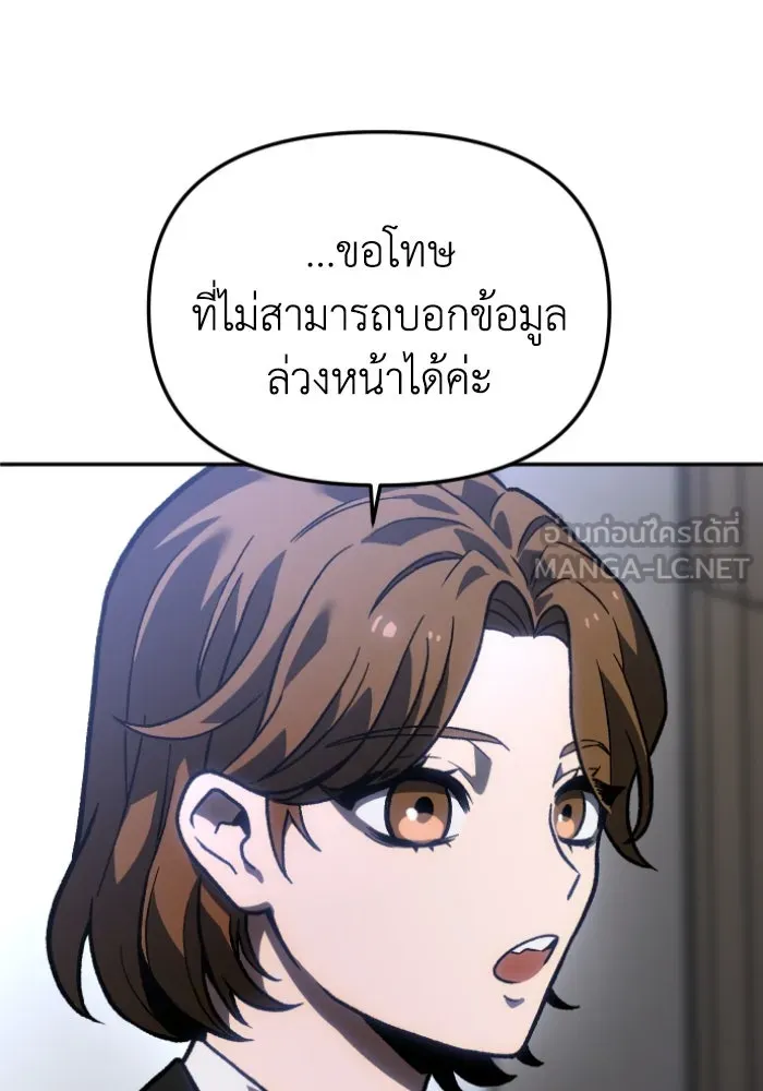 อดีตบอสหอคอย ตอนที่ 3 รูปที่ 123