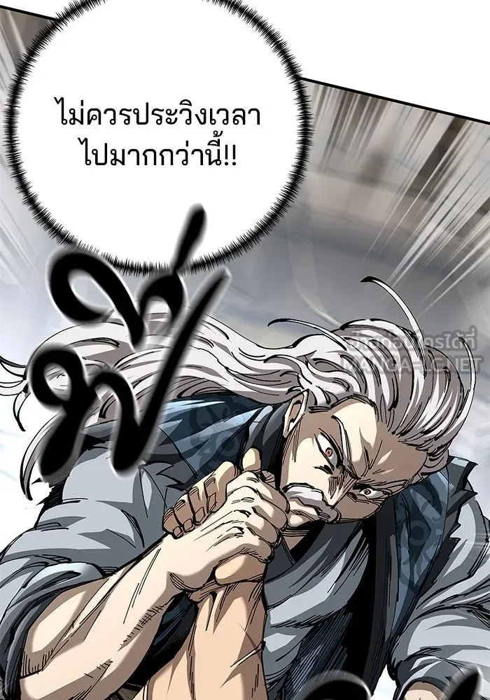 คุณปู่จอมยุทธกับหลานสาวสุดแกร่ง ตอนที่ 25 รูปที่ 6