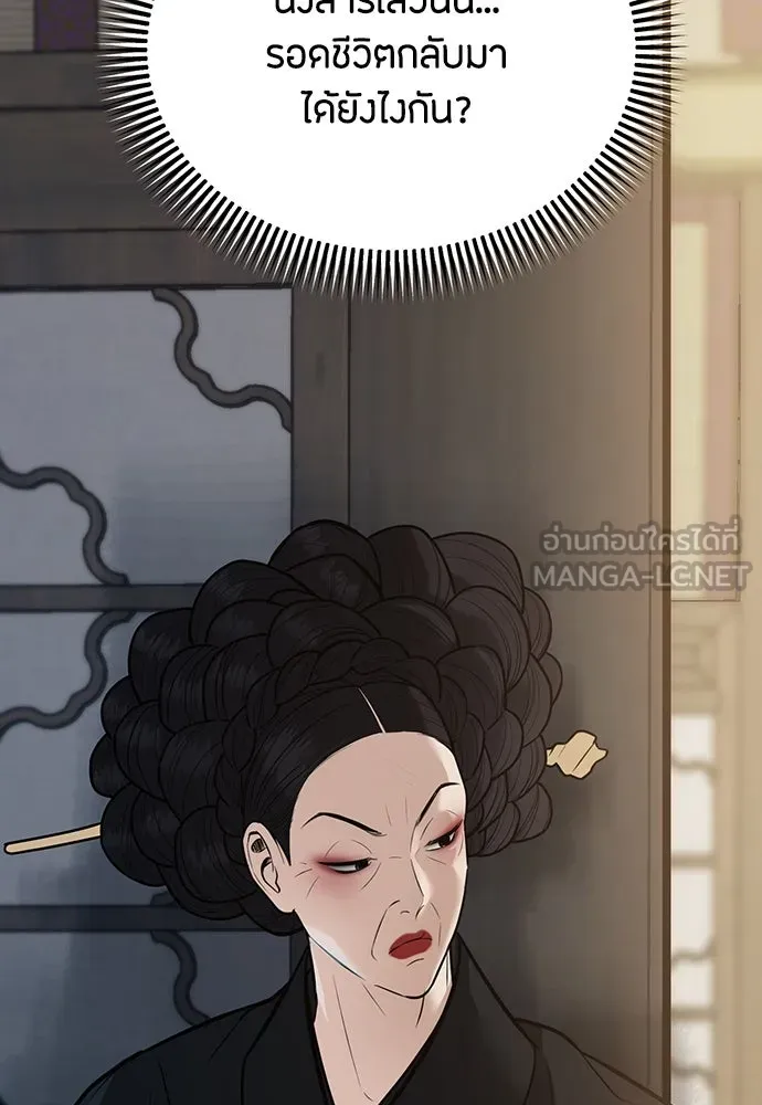 ความลับของสาวร่างทรง ตอนที่ 36 รูปที่ 57