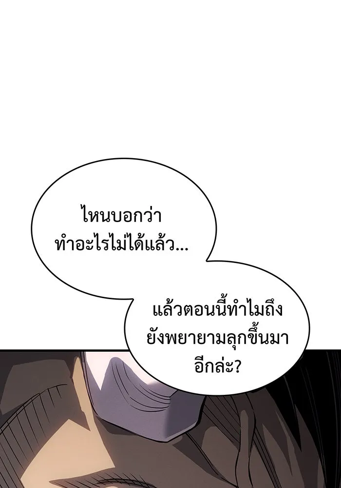 เกิดใหม่พร้อมพลังแห่งราชัน ตอนที่ 132 รูปที่ 125
