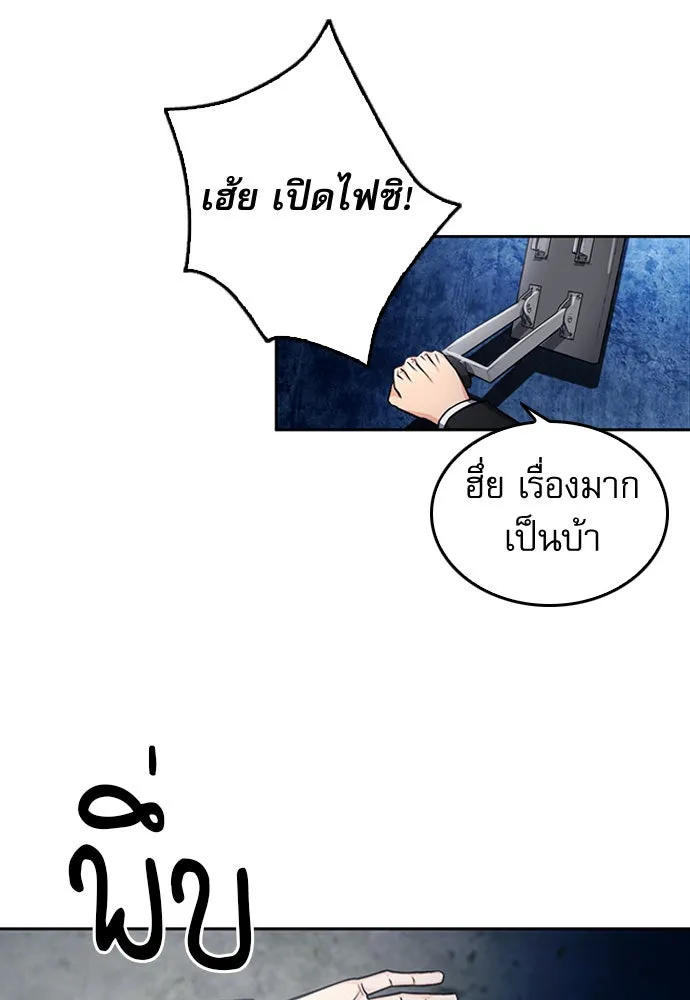 ดรูอิดแห่งสถานีโซล ตอนที่ 53 รูปที่ 53