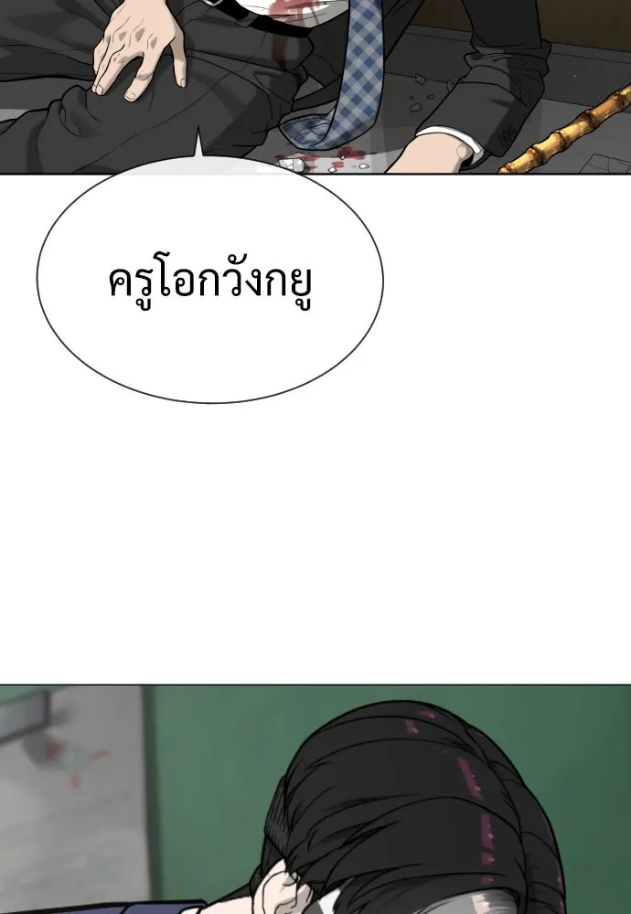 นักฆ่าย้อนวัย ตอนที่ 98 รูปที่ 265