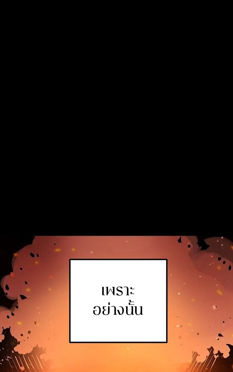 Player ตอนที่ 193 รูปที่ 65