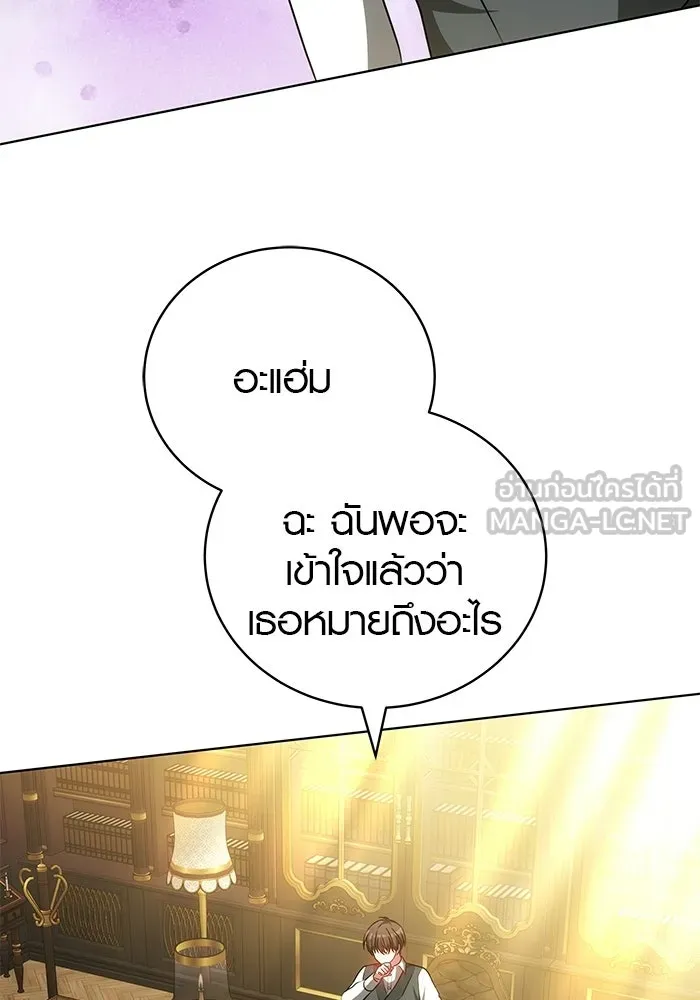 เหตุผลที่ฉันนอกใจ ตอนที่ 76 รูปที่ 63