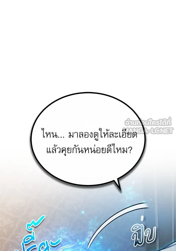 ศาสตราจารย์จำเป็นแห่งอะคาเดมี ตอนที่ 78 รูปที่ 111