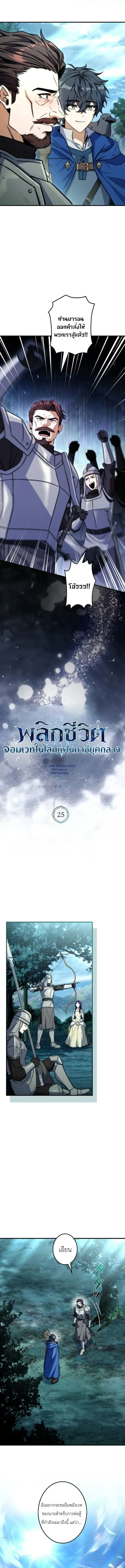 I Became a Wizard in a Medieval Fantasy World พล_กช_ว_ตจอมเวทในโลกแฟนตาซ_ย_คกลาง ตอนที่ ตอนที่ 25 รูปที่ 10
