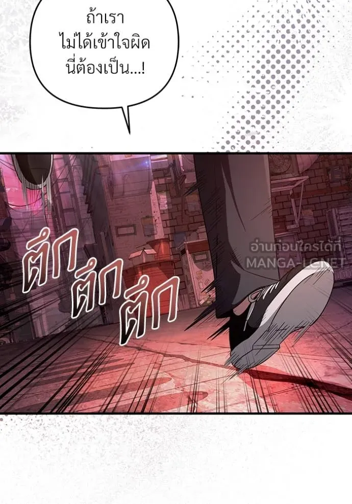 เชื่อเถอะ ฉันเป็นฮัน ตอนที่ 53 รูปที่ 70