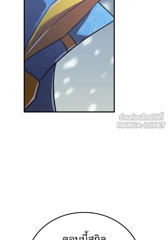 เพลเยอร์เลือดเทวะ ตอนที่ 94 รูปที่ 113