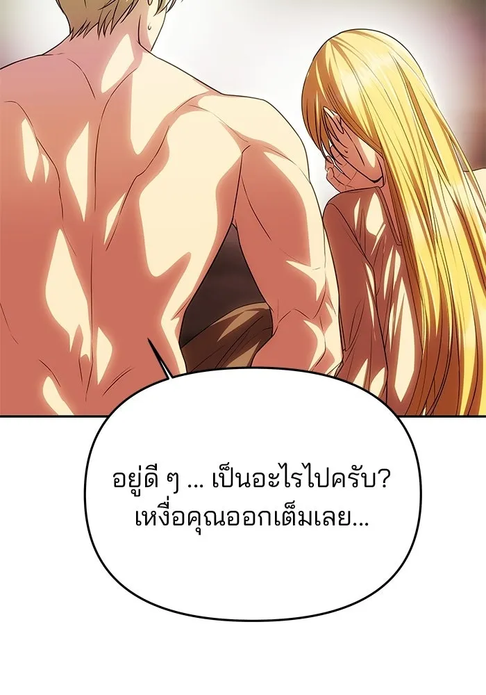 เกมรักจับสามี ตอนที่ 82 รูปที่ 158