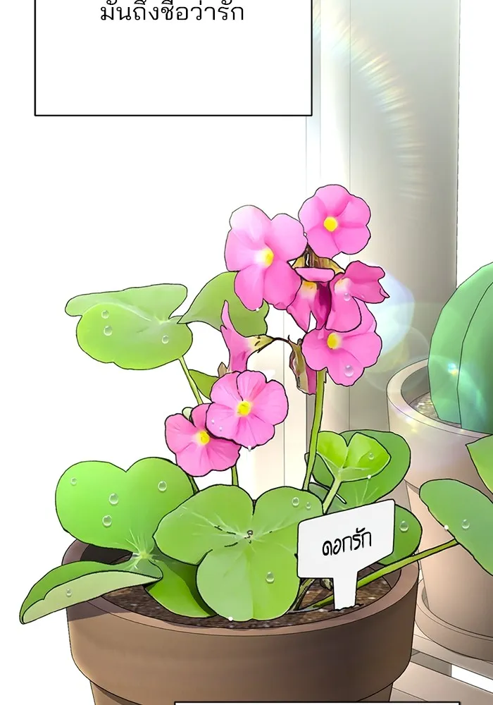 ความรักของอิซอบ ตอนที่ 70 รูปที่ 53