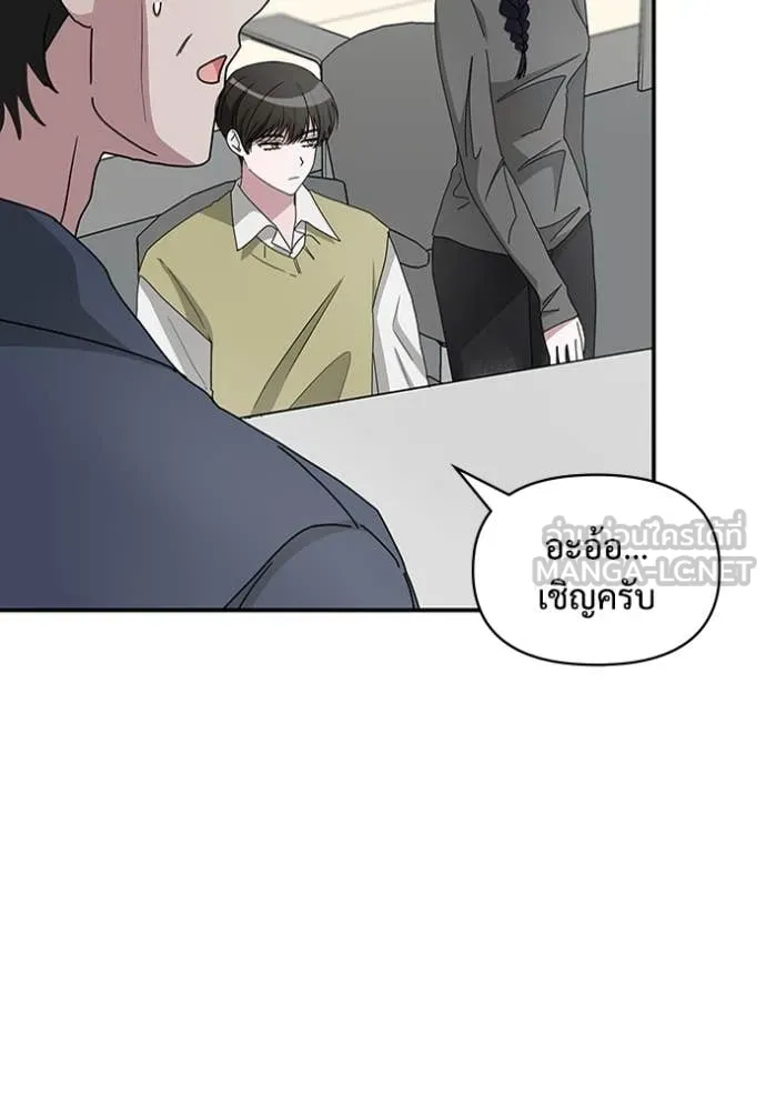 ฉันเนี่ยนะ ตอนที่ 49 รูปที่ 16