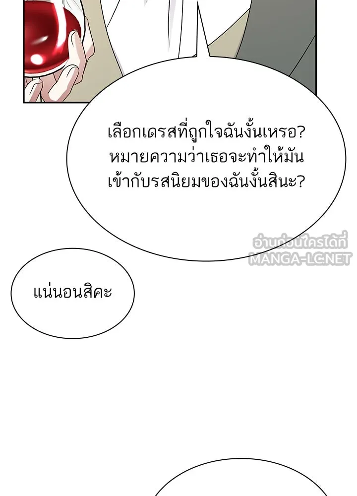 อดีตภรรยาของพระเอกหนุ่มจอมคลั่งรัก ตอนที่ 48 รูปที่ 24