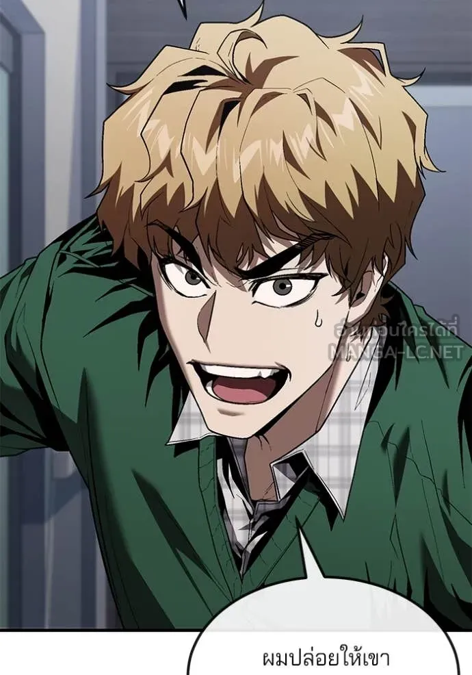 สนิมเชือดเลือดสาด ตอนที่ 37 รูปที่ 139