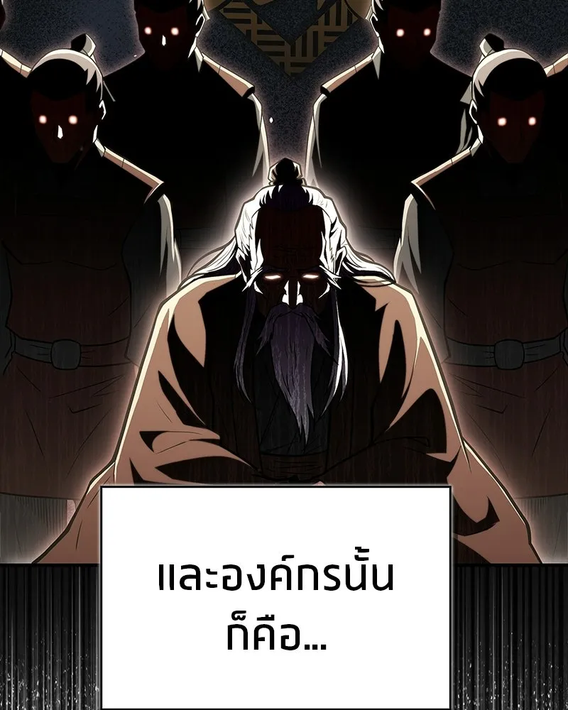 สุดยอดเทรนเนอร์แห่งยุทธภพ ตอนที่ 91 ไม่นะ!! ลูกน้องของข้า!! รูปที่ 10