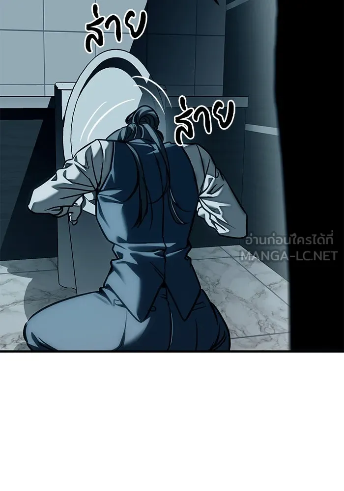 ปฏิบัติการลับบุกโรงเรียนไฮโซ ตอนที่ 106 รูปที่ 45