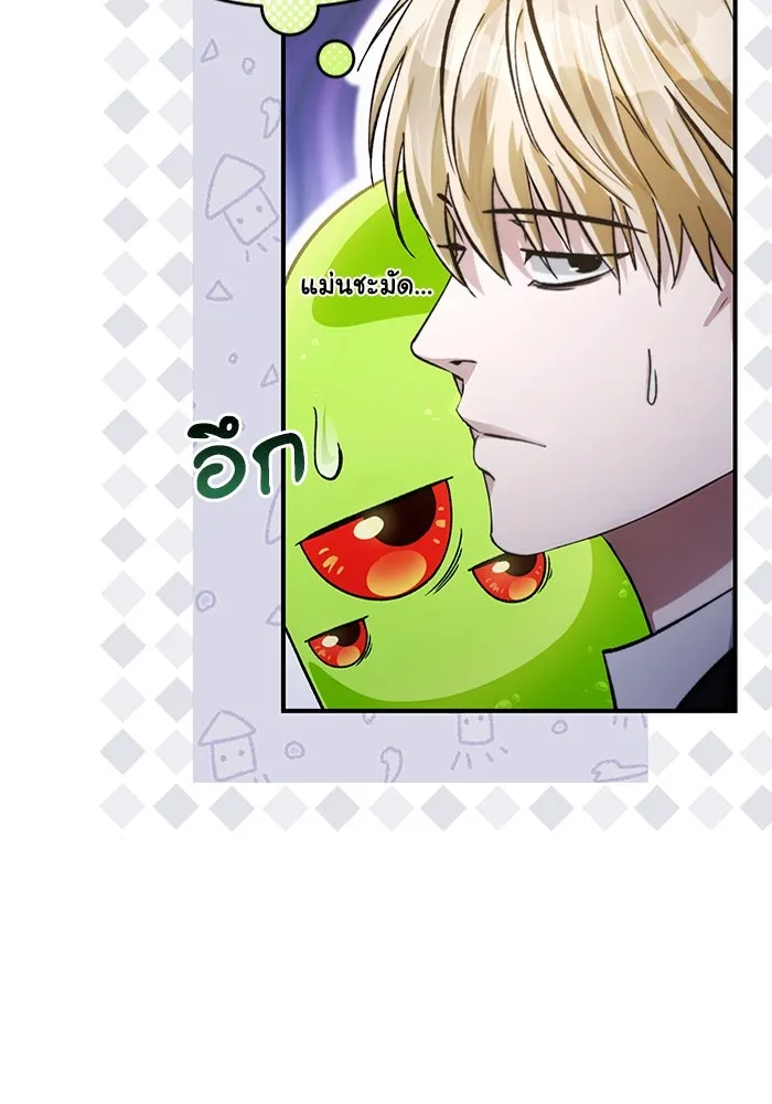 เชื่อเถอะ ฉันเป็นฮันเตอร์ห่วยแตก ตอนที่ 6 รูปที่ 68