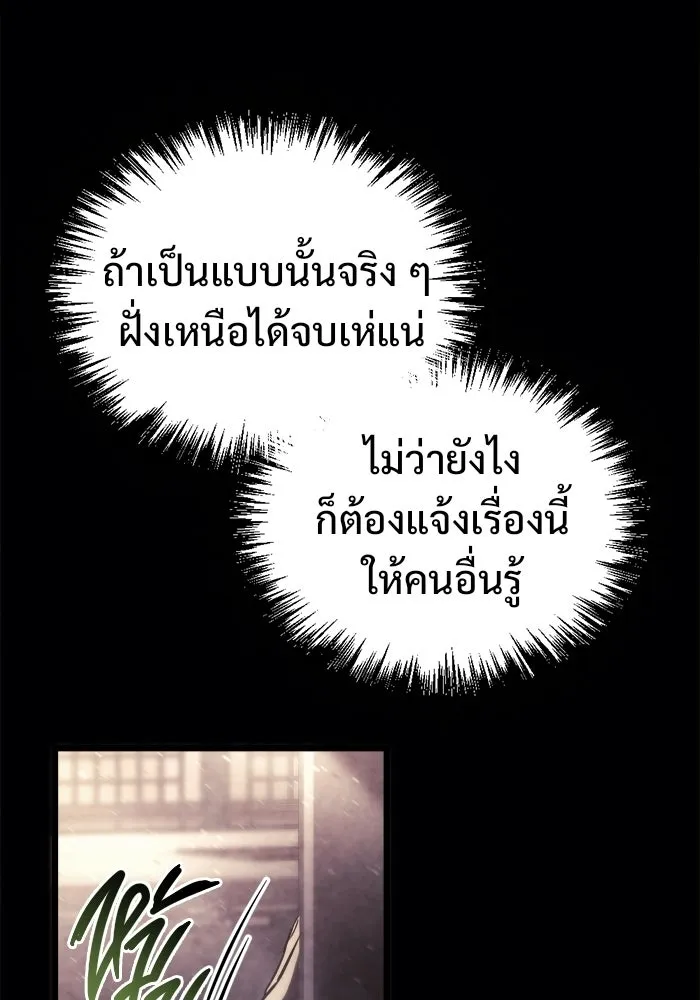 โกดังลับหลังโลกแตก ตอนที่ 68 รูปที่ 43