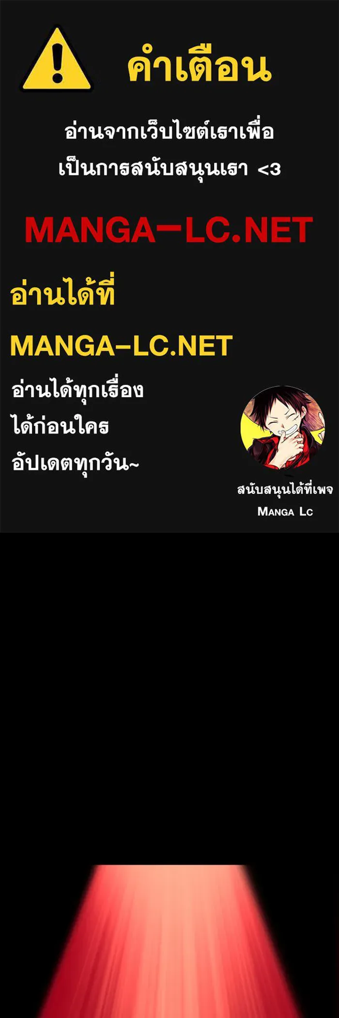 บุตรสาวของดยุกปีศาจ ตอนที่ 142 รูปที่ 1