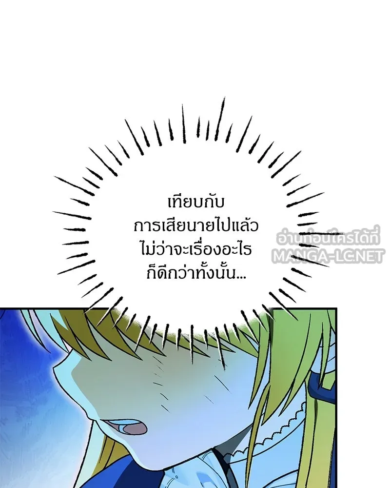 จุ๊บรัก คุณหมาป่า ตอนที่ 22 รูปที่ 102