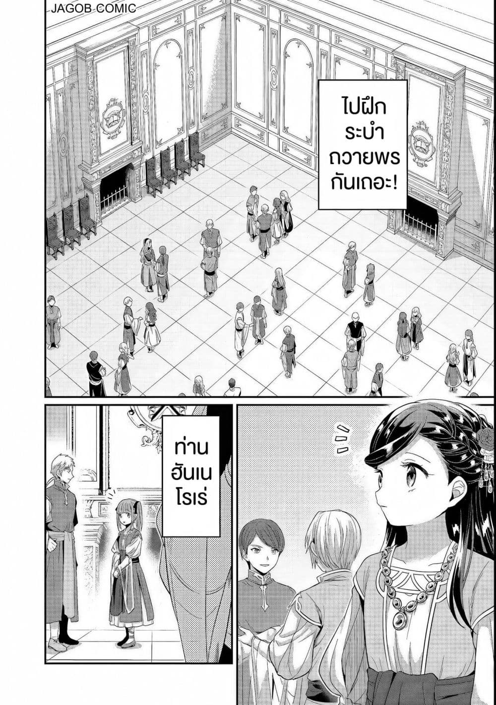 Manga-lc-com อ่านมังงะ อ่านการ์ตูน ออนไลน์ ฟรี Honzuki no Gekokujou Part 5 ตอนที่ 1 2 3 4 5 6 7 8 9 10 11 12 13 14 ฟรี ไม่มีโฆษณา Manga-lc - อ่าน มังงะ อ่าน การ์ตูน ออนไลน์ อ่านมังงะ ฟรี