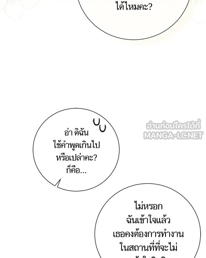 นึกว่าเป็นอิเซไคธรรมดา ตอนที่ 21 รูปที่ 57