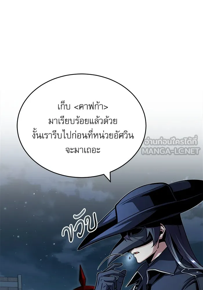 ศาสตราจารย์จำเป็นแห่งอะคาเดมี ตอนที่ 53 รูปที่ 51