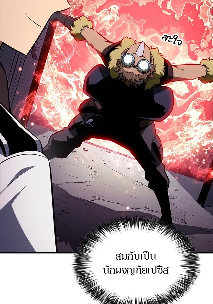 ผู้เล่นหน้าใหม่เลเวลแมกซ์ ตอนที่ 156 นักสำรวจผู้ยิ่งใหญ่ 'เปซ รูปที่ 149