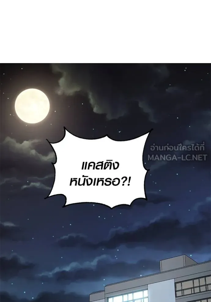 ออร่าดาราอัจฉริยะ ตอนที่ 38 รูปที่ 102