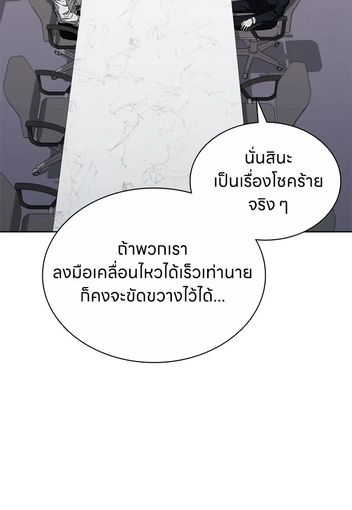 อัยการสายโหด ตอนที่ 32 รูปที่ 11