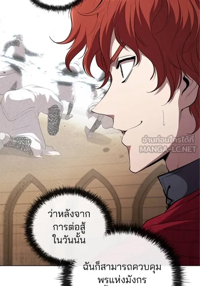 เกิดใหม่ในร่างดยุก ตอนที่ 81 รูปที่ 68