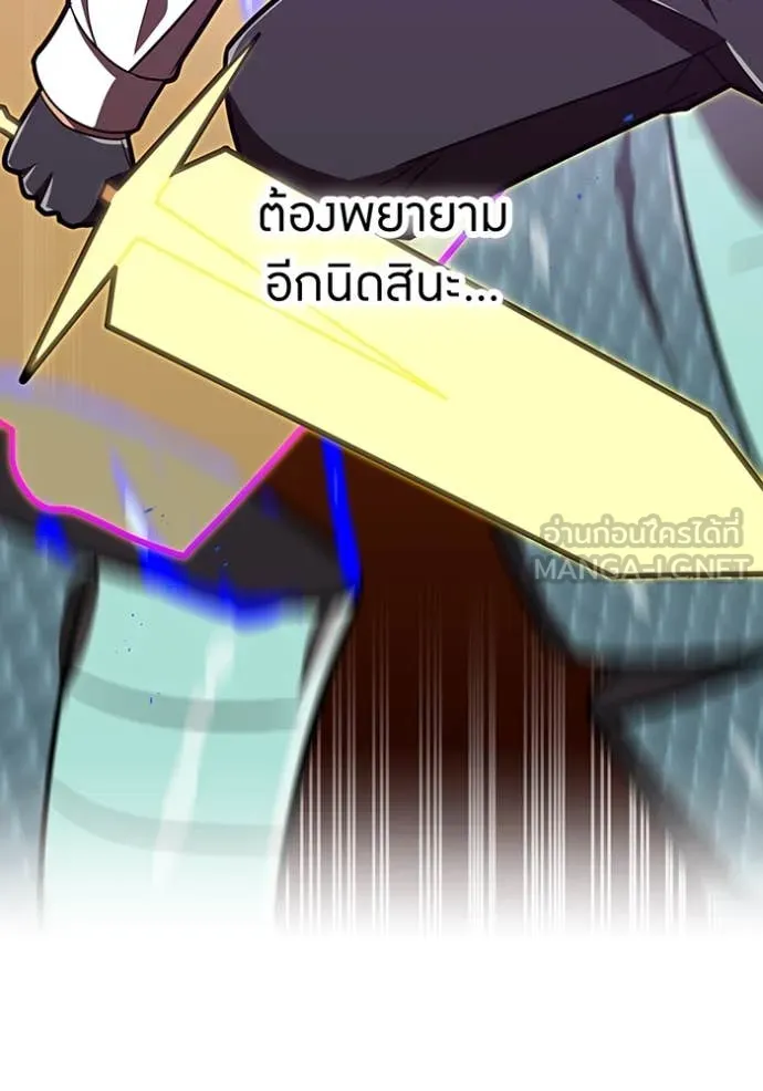 เพลเยอร์เลือดเทวะ ตอนที่ 104 รูปที่ 44
