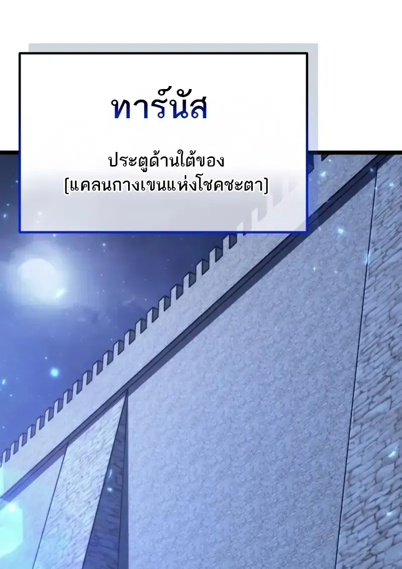 Reincarnator ผ_หวนค_น ตอนที่ ตอนที่ 115 รูปที่ 152