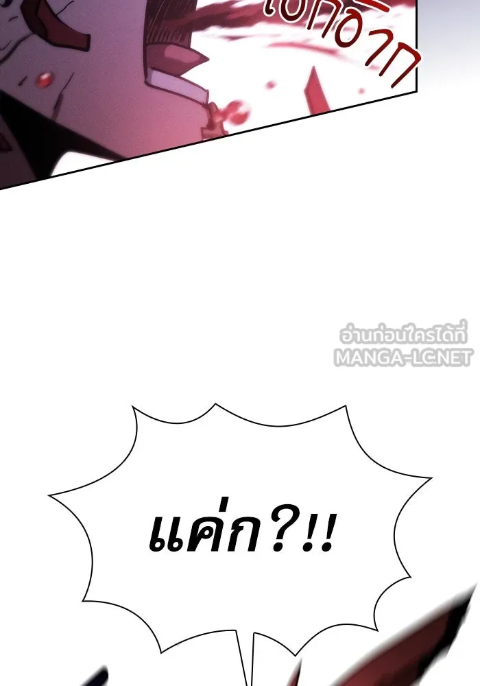 นักดาบอัจฉริยะจากอะคาเดมี ตอนที่ 113 รูปที่ 3