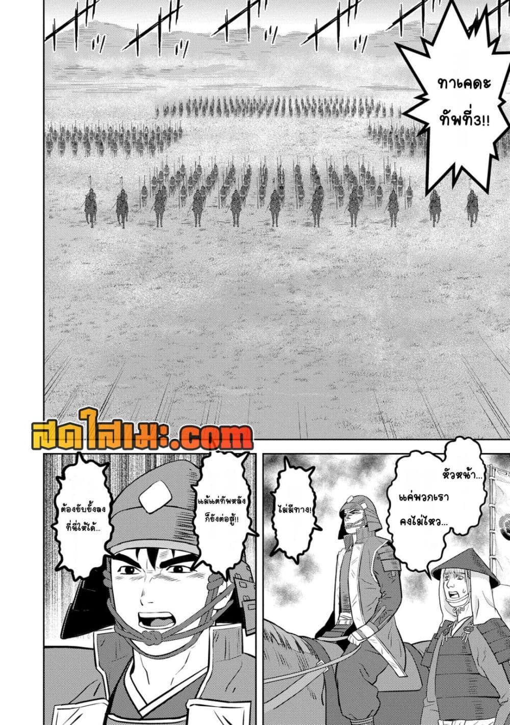 Manga-lc-com อ่านมังงะ อ่านการ์ตูน ออนไลน์ ฟรี Sengoku Komachi Kuroutan Noukou Giga ตอนที่ 1 2 3 4 5 6 7 8 9 10 11 12 13 14 ฟรี ไม่มีโฆษณา Manga-lc - อ่าน มังงะ อ่าน การ์ตูน ออนไลน์ อ่านมังงะ ฟรี