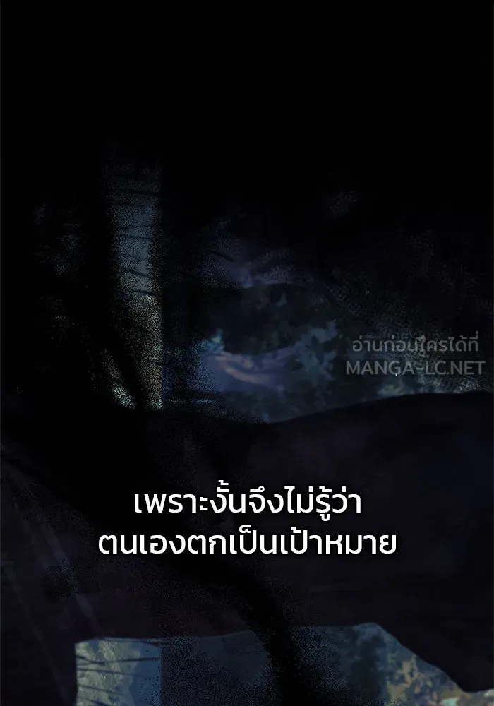 ผมไม่ได้เก่งอย่างที่คิด ตอนที่ 53 รูปที่ 96