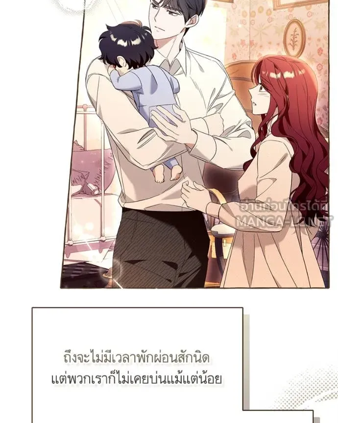 นึกว่าเป็นอิเซไค ตอนที่ 102 รูปที่ 19