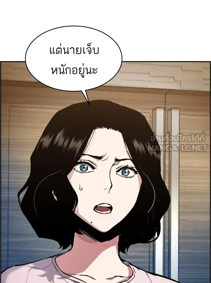 พี่ชายสายบอดี้การ์ด ตอนที่ 50 รูปที่ 63