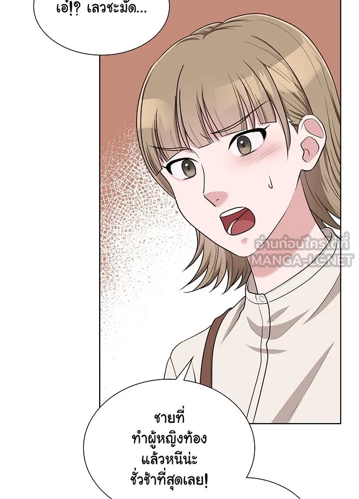 เพลิงแค้นผลาญใจ ตอนที่ 45 รูปที่ 21