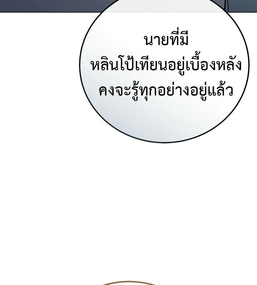มัจจุราชชุดแดง ตอนที่ 54 รูปที่ 110